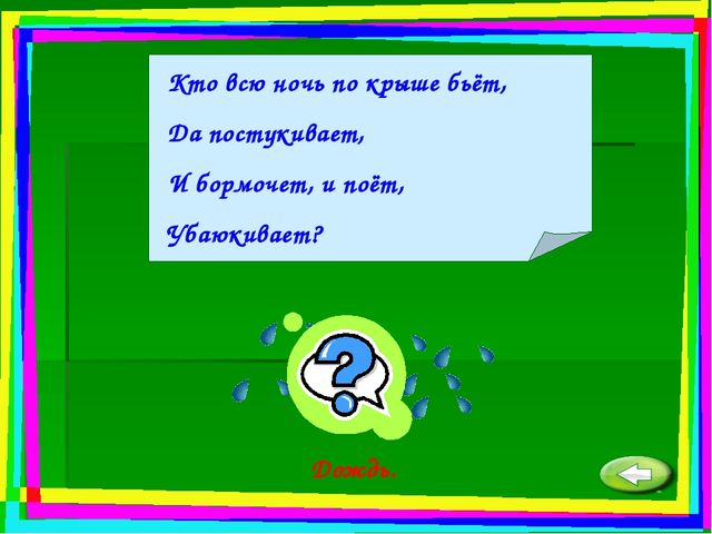 Презентация к занятию в "Школе будущего первоклассника" Буква Д