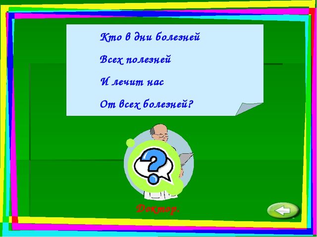 Презентация к занятию в "Школе будущего первоклассника" Буква Д