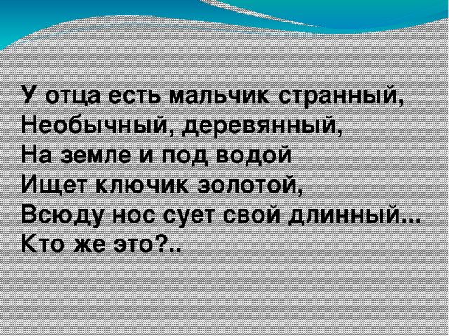 Презентация к занятию в "Школе будущего первоклассника" Буква Б