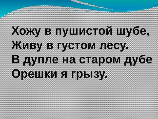 Презентация к занятию в "Школе будущего первоклассника" Буква Б