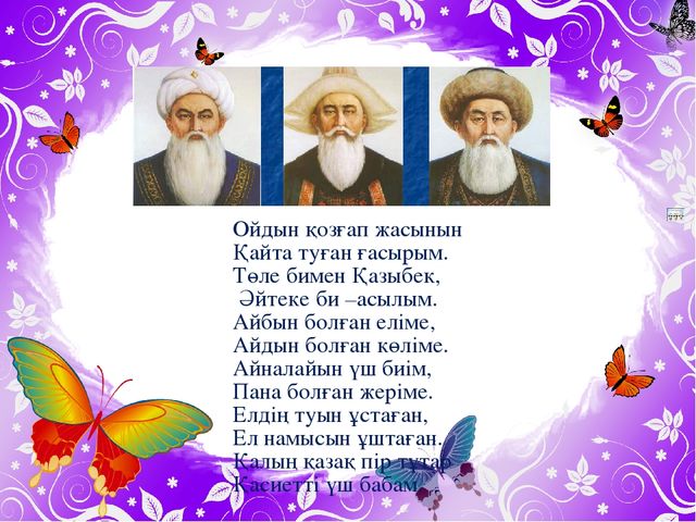 Көркем әдебеит "Менің -Отаным Қазақстан"