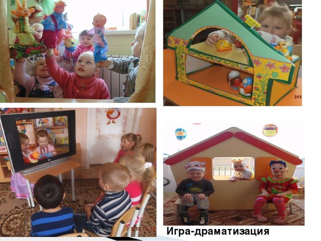 Презентация "Игровые технологии в образовательной деятельности ДОУ"