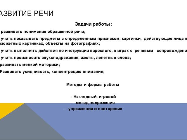 Презентация по логопедии на тему: "Оказание логопедической помощи ребенку с синдромом Дауна"