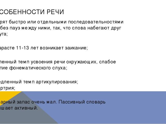 Презентация по логопедии на тему: "Оказание логопедической помощи ребенку с синдромом Дауна"