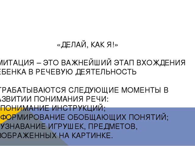 Презентация по логопедии на тему: "Оказание логопедической помощи ребенку с синдромом Дауна"