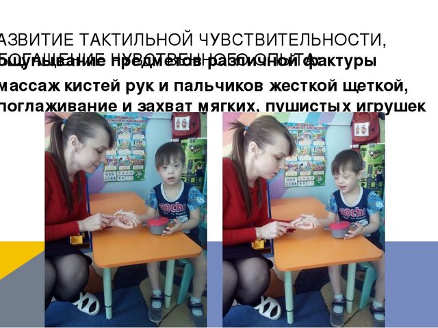 Презентация по логопедии на тему: "Оказание логопедической помощи ребенку с синдромом Дауна"