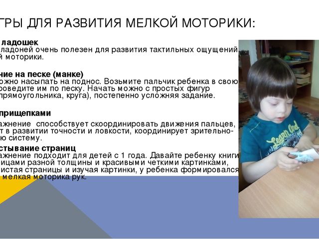 Презентация по логопедии на тему: "Оказание логопедической помощи ребенку с синдромом Дауна"