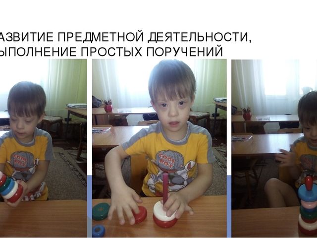 Презентация по логопедии на тему: "Оказание логопедической помощи ребенку с синдромом Дауна"