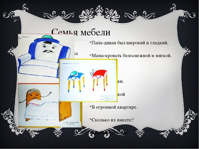 Совместное развлечение для детей коррекционной группы