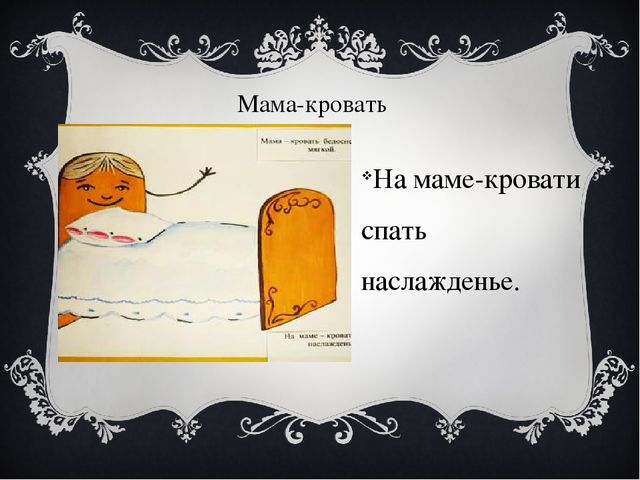 Совместное развлечение для детей коррекционной группы