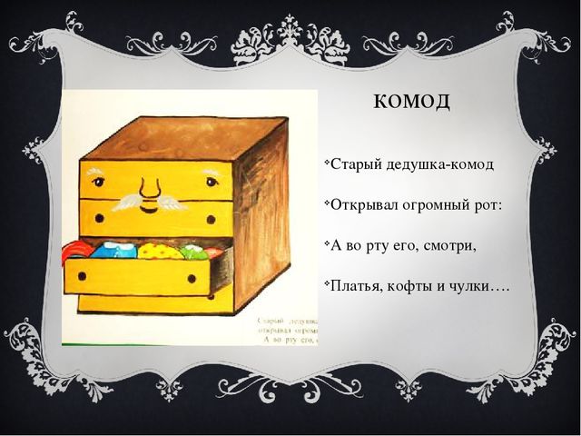 Совместное развлечение для детей коррекционной группы