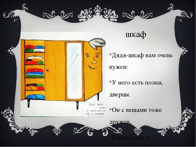 Совместное развлечение для детей коррекционной группы