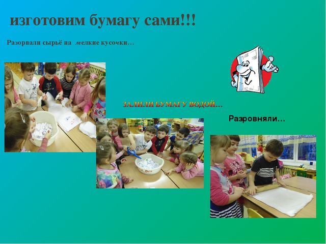 Проектная деятельность в детском саду. Презентация детского проекта.