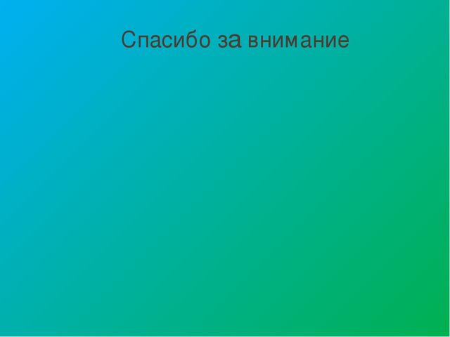 Проектная деятельность в детском саду. Презентация детского проекта.