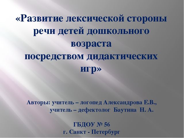 Игровые приемы профилактики дискалькулии