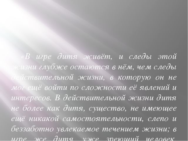 Игровые приемы профилактики дискалькулии