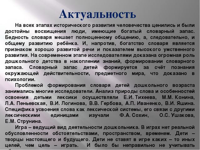 Игровые приемы профилактики дискалькулии
