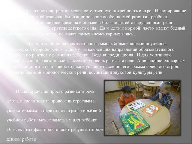 Игровые приемы профилактики дискалькулии