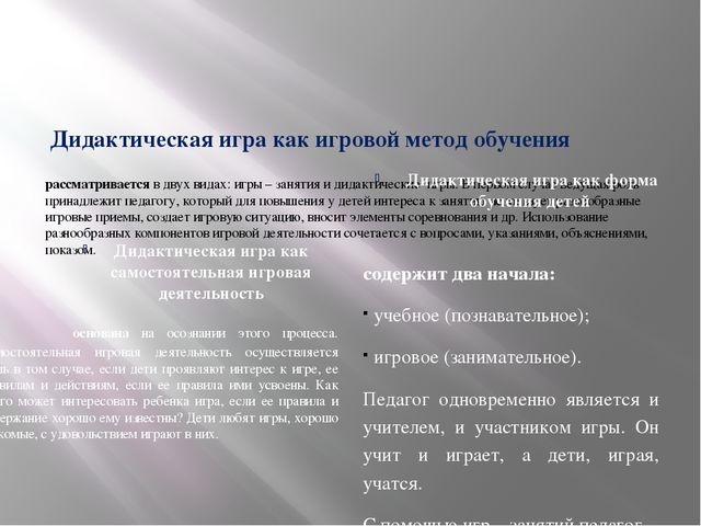 Игровые приемы профилактики дискалькулии