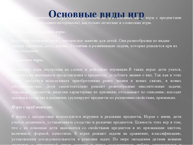 Игровые приемы профилактики дискалькулии