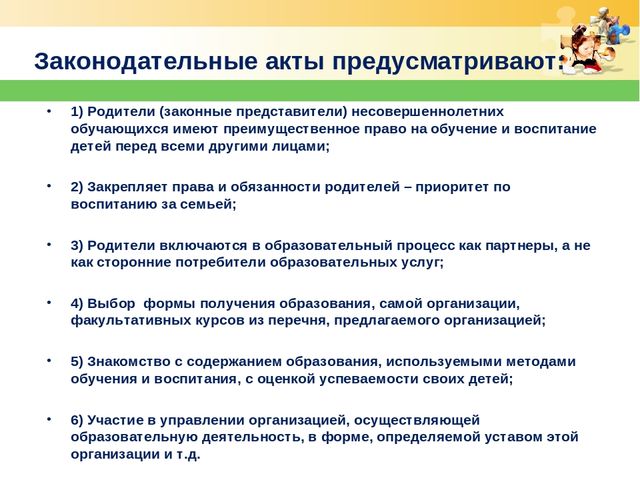Презентация из опыта работы Взаимодействие родителей, педагогов и детей