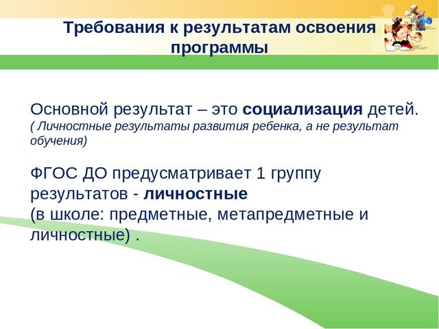 Презентация из опыта работы Взаимодействие родителей, педагогов и детей