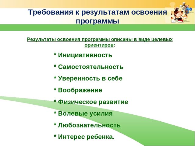 Презентация из опыта работы Взаимодействие родителей, педагогов и детей