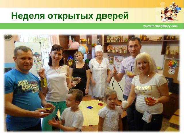 Презентация из опыта работы Взаимодействие родителей, педагогов и детей