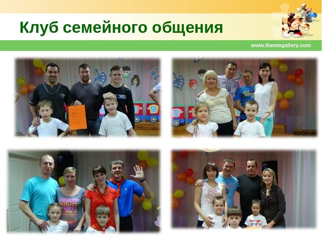 Презентация из опыта работы Взаимодействие родителей, педагогов и детей