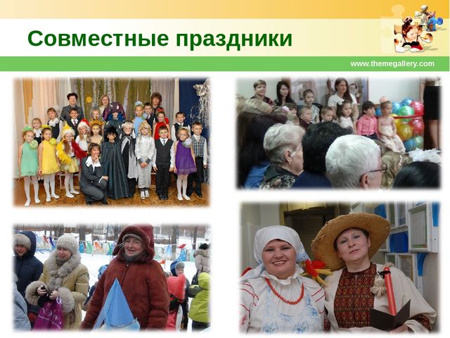 Презентация из опыта работы Взаимодействие родителей, педагогов и детей