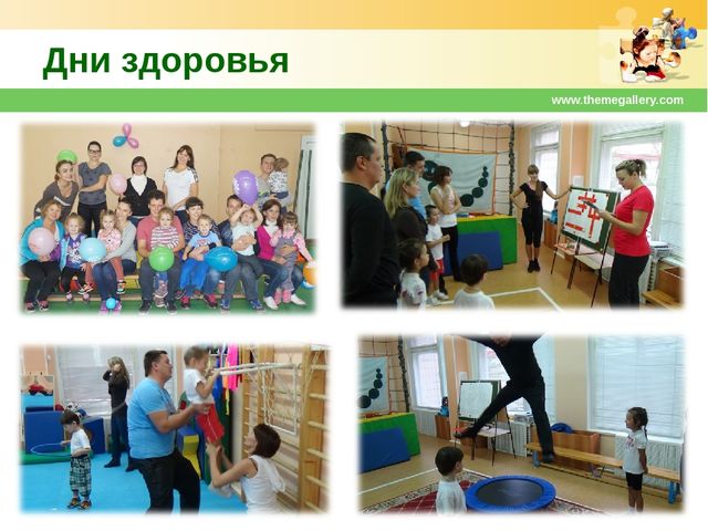 Презентация из опыта работы Взаимодействие родителей, педагогов и детей