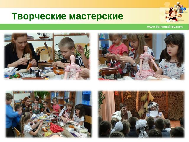 Презентация из опыта работы Взаимодействие родителей, педагогов и детей