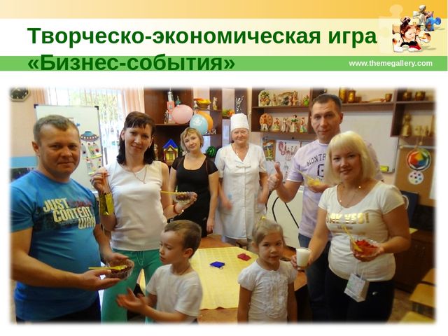 Презентация из опыта работы Взаимодействие родителей, педагогов и детей