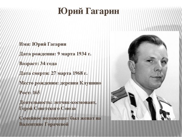 "Космонавт номер тридцать три"