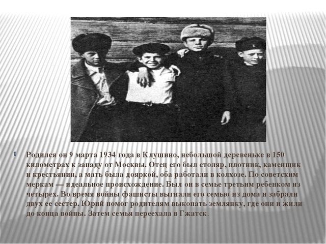 "Космонавт номер тридцать три"