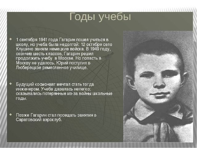"Космонавт номер тридцать три"