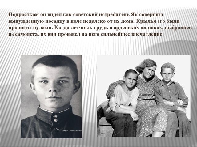 "Космонавт номер тридцать три"