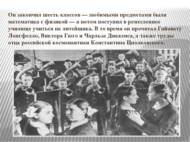 "Космонавт номер тридцать три"