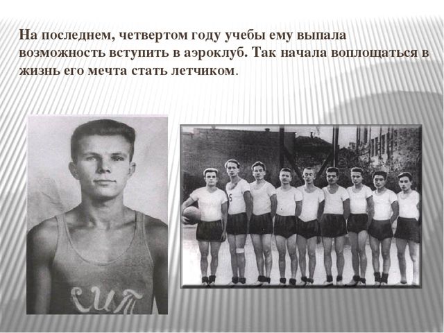 "Космонавт номер тридцать три"