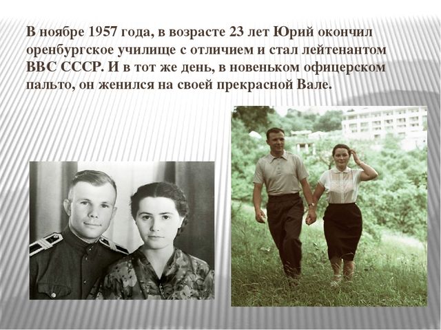 "Космонавт номер тридцать три"
