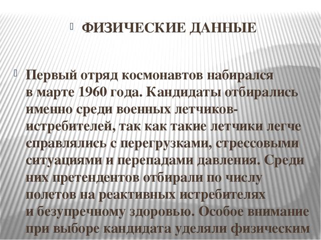 "Космонавт номер тридцать три"
