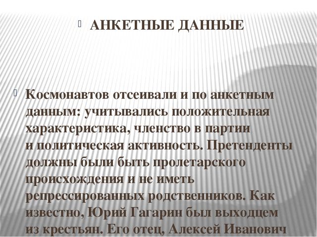 "Космонавт номер тридцать три"