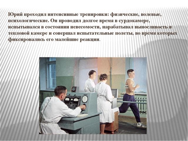 "Космонавт номер тридцать три"