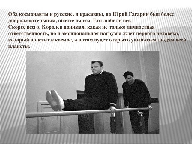 "Космонавт номер тридцать три"
