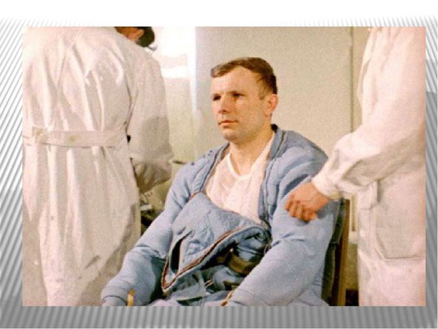 "Космонавт номер тридцать три"