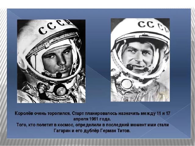 "Космонавт номер тридцать три"
