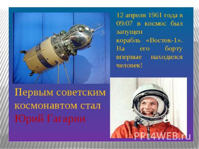 "Космонавт номер тридцать три"