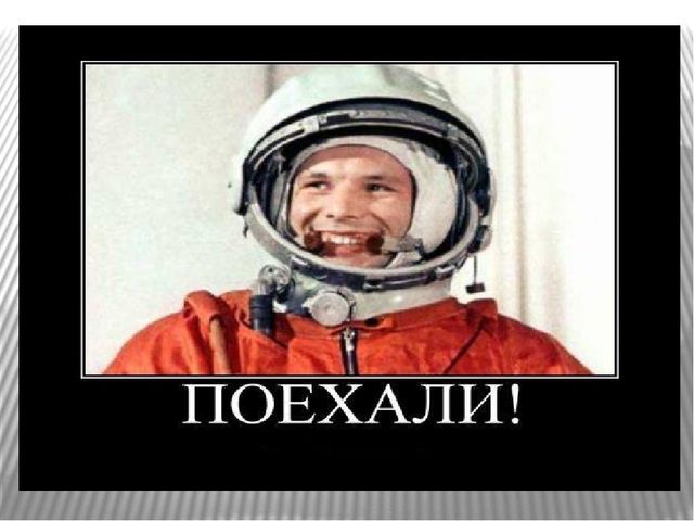"Космонавт номер тридцать три"