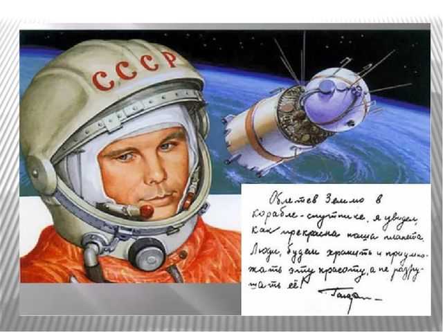 "Космонавт номер тридцать три"