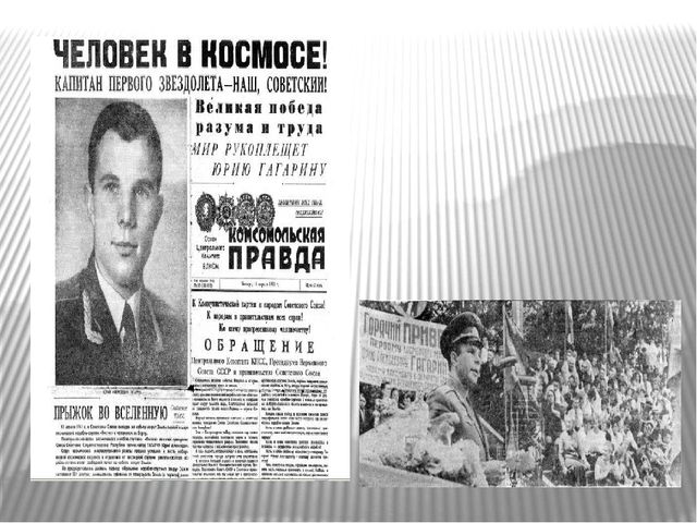 "Космонавт номер тридцать три"